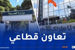 وزارة الصحة: دورة تكوينية لفائدة أطباء مجمع سوناطراك