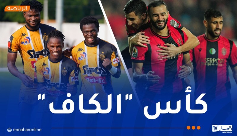 انطلاق بيع تذاكر لقاء اتحاد العاصمة وميموزا الايفواري