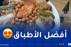 “الرشتة الجزائرية” تفتك المرتبة الرابعة عالميا