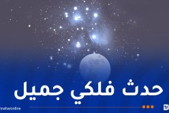 ظاهرة فلكية بالجزائر غدا الجمعة