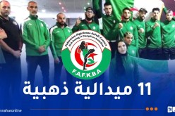 المنتخب الوطني للكيك بوكسينغ يحرز المركز الثاني في البطولة الإفريقية