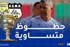 حجار: “ينتظرنا تنقل شاق إلى الساورة في الدور الـ32 من كأس الجمهورية”