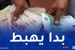 هذه أسعار الأورو والدولار في السكوار