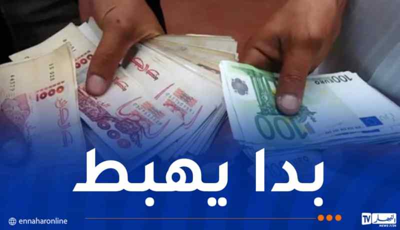 هذه أسعار الأورو والدولار في السكوار