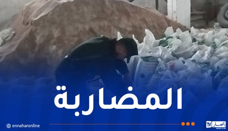 درك معسكر يعثر على كمية كبيرة من الشعير والنخالة مخبأة بمستودع