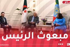 وزير الخارجية يحل بإثيوبيا في زيارة رسمية