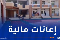 15.2 مليار دج سنويا لصيانة الإبتدائيات ودفع رواتب المستخدمين