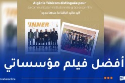 اتصالات الجزائر تتوج بجائزتين في حفل “Dzair Creative Ad Awards”
