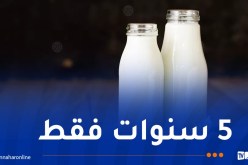 خُطة لتحقيق الإكتفاء الذاتي في شعبة الحليب بالجزائر