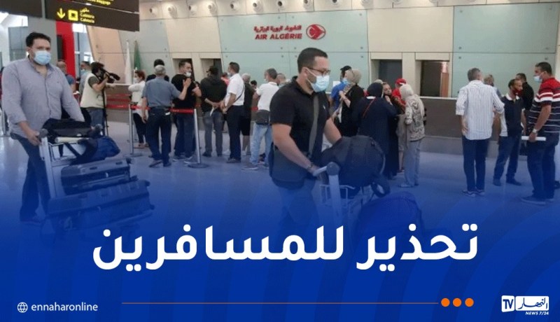 هذه الأجهزة ممنوعة من الدخول إلى الجزائر