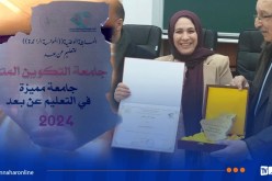 جامعة التكوين المتواصل تتوج بالمرتبة الأولى وطنيا في التعليم عن بعد