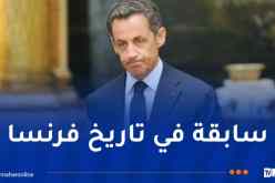 فساد واستغلال النفوذ.. الرئيس الفرنسي الأسبق نيكولا ساركوزي بالسوار المخصص للمساجين