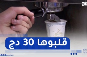 حملات تحسيسية لتخفيض سعر كوب القهوة..استجابة واسعة من المقاهي