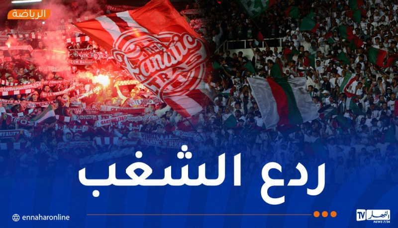 توقيف 22 مناصرا في داربي المولودية وبلوزداد أخلّوا بالنظام العام