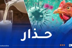 في هذه الحالة.. الحليب قد يتضمن فيروسا معديا لعدة أيام