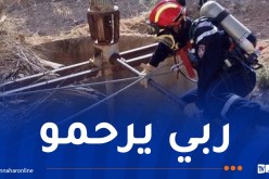 غليزان: انتشال جثة طفل سقط داخل بئر بسيدي سعادة