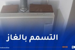 تسمم 5 أشخاص بالغاز في البيض