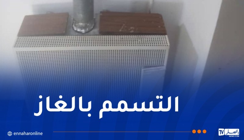 تسمم 5 أشخاص بالغاز في البيض