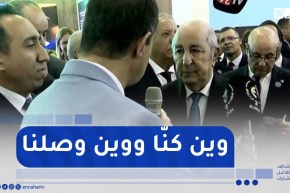 الرئيس تبون :” وين كنّا ووين رانا.. مجمع صيدال سيسترجع مكانته الإنتاجية”