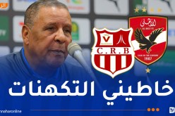 عمراني: “مواجهة الأهلي صعبة وعلينا التركيز وتفادي الأخطاء”