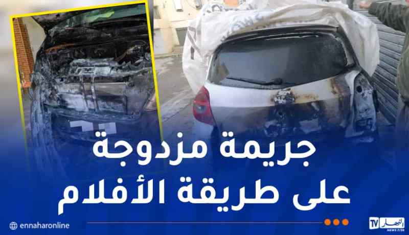 تفاصيل مثيرة حول قضية حرق 5 سيارات بعين الدفلى