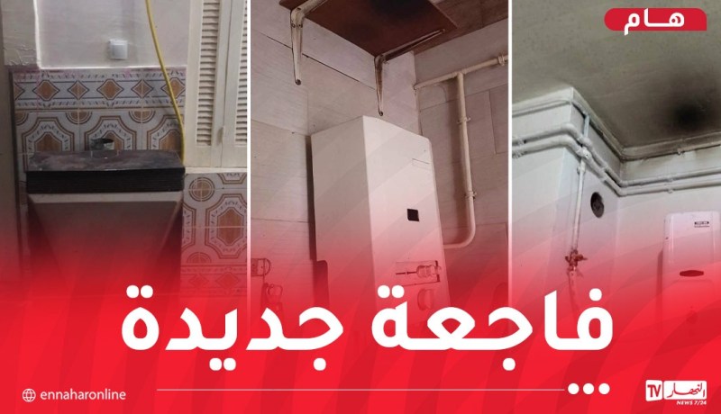 المدية.. وفاة 4 أشخاص اختناقا بالغاز