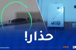 العاصمة.. تسمم شخصين بغاز أحادي أكسيد الكربون