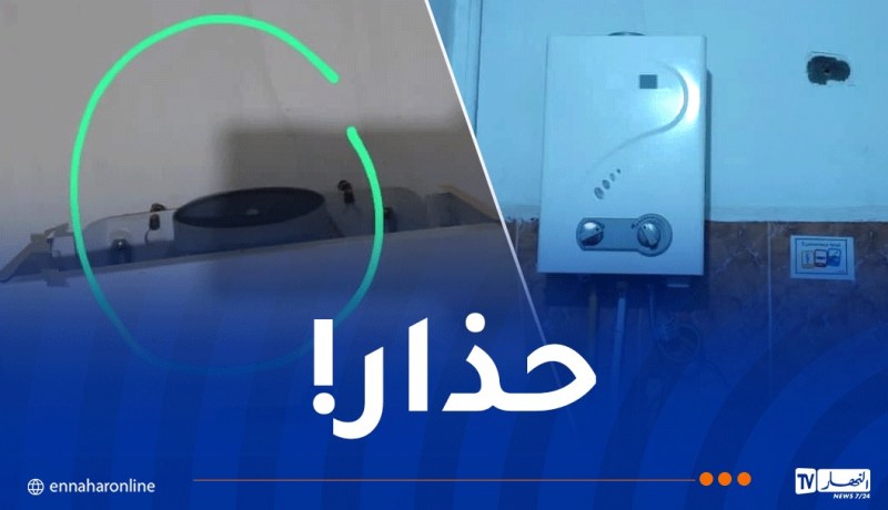 العاصمة.. تسمم شخصين بغاز أحادي أكسيد الكربون