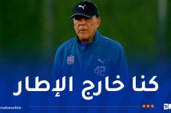 عمراني: “مباراة الأهلي الأسوأ في مسيرتي التدريبية”