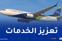طيران الطاسيلي تطلق خطا جديدا