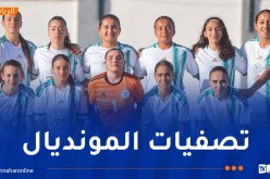 فتيات “الخضر” في تربص مغلق تحسبا لتصفيات كأس العالم