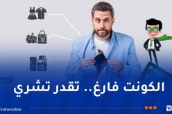 BNA يُطلق بطاقة الدفع المؤجل.. مزايا غير مسبوقة