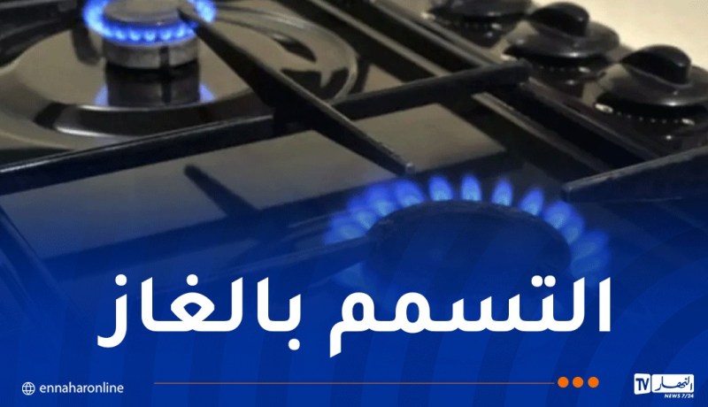 تسمم شخصين بالغاز في غليزان