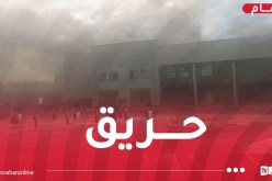 العاصمة.. اندلاع حريق بمحطة المسافرين بخروبة