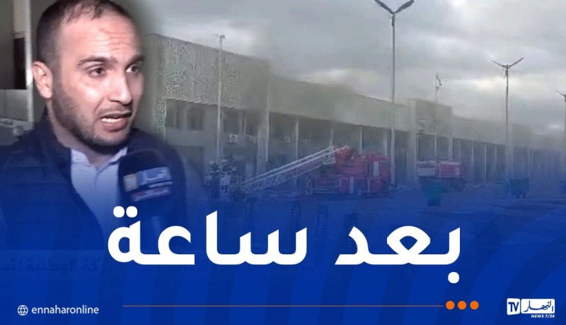 سوقرال: استئناف الرحلات بمحطة خروبة وفق مخطط استثنائي