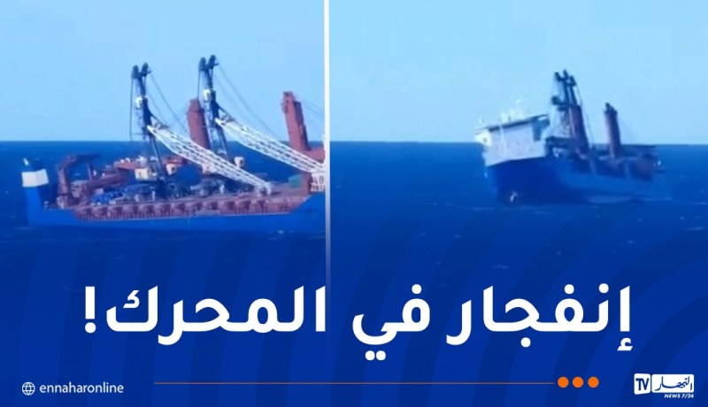 بالفيديو.. سفينة روسية تغرق بين إسبانيا والجزائر