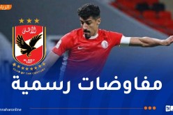 بونجاح في القاهرة تمهيدا للانضمام إلى الأهلي !