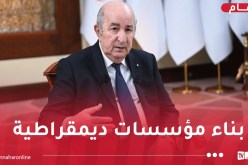 رئيس الجمهورية: آن الآوان لمراجعة قانوني البلدية والولاية وإعطاء صلاحيات أكثر للمنتخبين