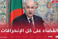 هذا ما قاله رئيس الجمهورية حول القانون الجديد للأحزاب
