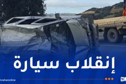 وفاة شخصين وإصابة 6 آخرين في حادث مرور بتيزي وزو