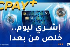 CPA يُطلق بطاقة دفع بمزايا رائعة