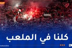 إدارة شباب بلوزداد تعد بالثأر من هزيمة “القاهرة”