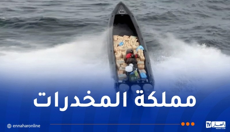 حادث جديد يؤكد تورط المخزن في التجارة العالمية للمخدرات