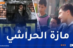 بالصور.. مازة يصنع الحدث في أحياء مدينة الحراش