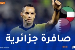 غربال حكما لمباراة قطر والكويت في خليجي 26