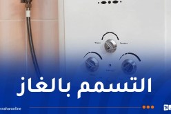 وفاة 6 أشخاص في حوادث المرور والغاز خلال يوم