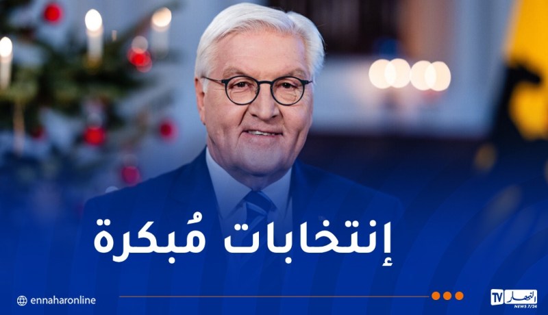 الرئيس الألماني يحل البرلمان