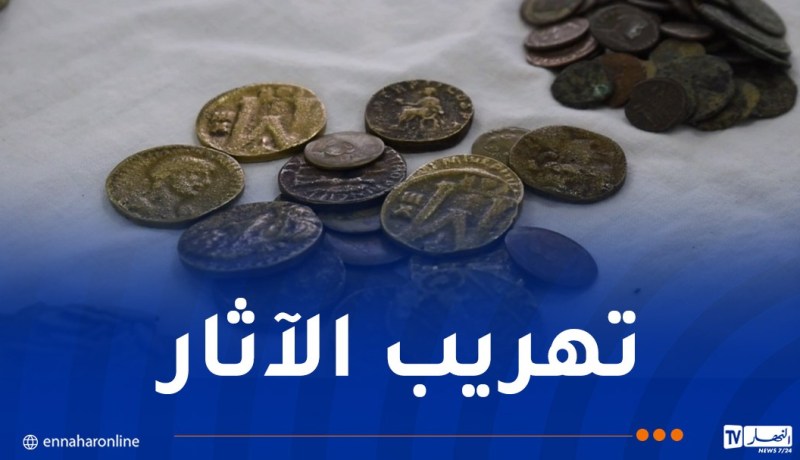 تبسة.. توقيف شبكة إجرامية واسترجاع 3957 قطعة أثرية