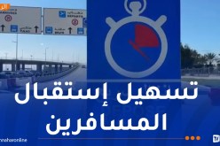 بيان هام من مطار الجزائر