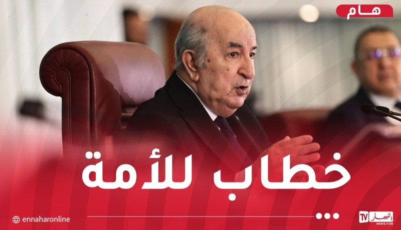 رئيس الجمهورية يلقي خطابا للأمة أمام البرلمان بغرفتيه